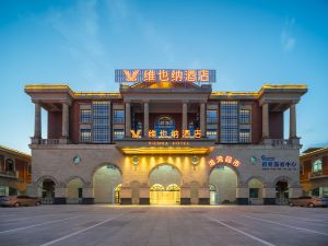 Vienna Hotel (Qinzhou Bonded Port Store)