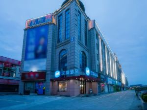 Hanting Hotel (Shanghai Songjiang Sijing)