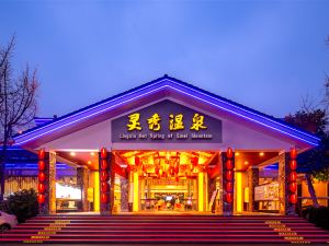 Emei Mountain Hot Spring Hotel Lingxiu hot spring