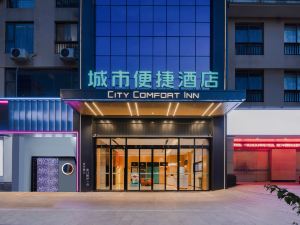 Urban Convenient Hotel (Beihai Wanda Plaza Branch)