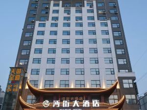 Xiantao Street Hotel