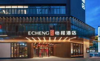 Echeng Hotel (Chengdu Chunxi Road Taikoo Li Branch)