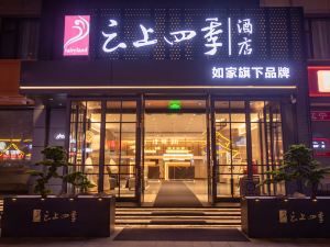 Home Cloud Four Seasons Hotel (Jinzhou Shanghai Road No.18 Middle School Branch)