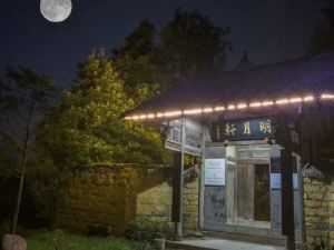 Pujiang Mingyue Village Mingyuexuan B&B