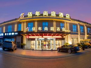 Bainian Shangting Hotel (Jingdezhen High-speed ​​Railway Station)