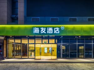 海友酒店（新農都諸暨物流中心店）