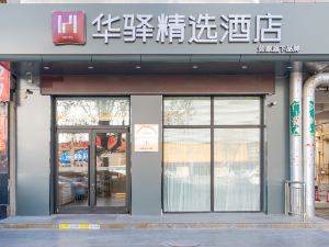 Home Inn Cangshan Zhongxin Road Commercial Street Branch