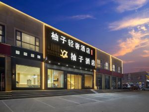 Yuzu Light Luxury Hotel (Zhengzhou Xinzheng International Airport Branch)