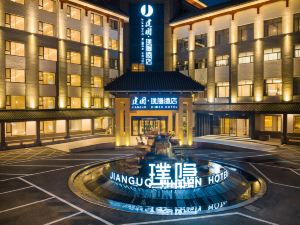 Jianguo Hidden Hotel (Qufu Sangkong Scenic Area Store)