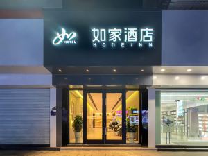 Home Inn Neo (Fuzhou Vientiane New Town Tianmu Square)