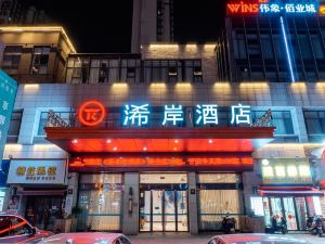 Xi'an Hotel (Nanchang Xinhongcheng Market Dongxin Metro Station)