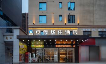 Leiyang Zhuodai Hotel