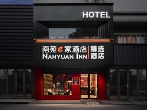 Nanyuan E Home Collection Hotel (Beilun Fubang Plaza)