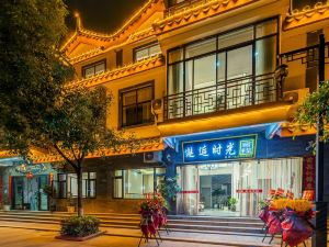 Chuxiongxuan Time Inn (Yuren Ancient Town)