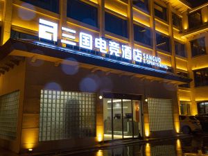 Three Kingdoms E-sports Smart Hotel (Shangqiu Zhecheng Chunshui Road Branch)