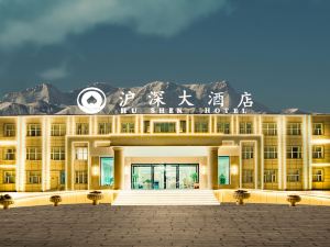 Hushen Hotel （Tashkurgan China-Pakistan Youyi Road Branch））