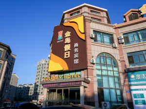 Jindao   Holiday   Business   Hotel