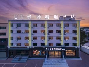 UP Huayi Selected Hotel (Huolinguole Center Road Branch)