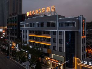 Vienna SanHao Hotel (Shenmu Dongxing Street)