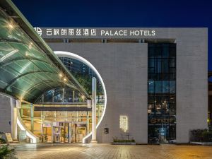 Palace Hotels (Chongqing Nanbin Road Holy Land Hot Spring Branch)