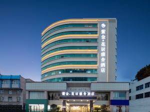 Zijin·Huaju Yashe Hotel (Changxing Dongyufang Jiuhuicheng Branch)