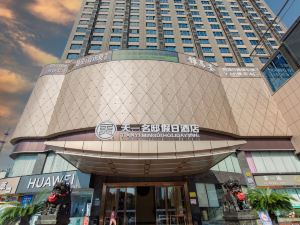 Chenzhou Tianmingdi Holiday Hotel