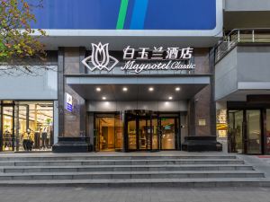 Magnotel Classic Xining high-speed railway station Dashizi Mojia street Hotel