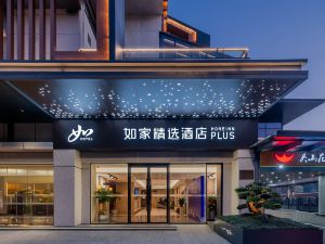 Home Inn Plus (Hangzhou West Lake lakeside Wushan Plaza Hefang Street store)