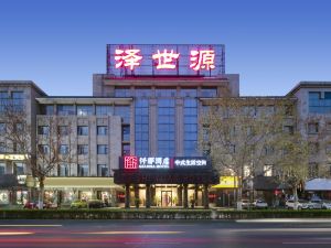 Qianna Hotel Puyang Branch