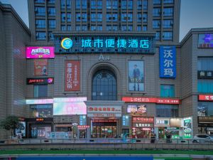 Convenient City Hotel (Ji'an People's Square Branch)