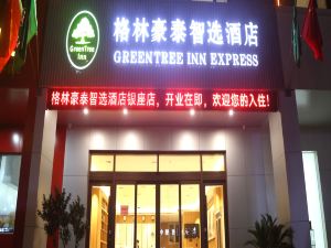 GreenTree Inn Express Hotel (Jinan Pingyin County Ginza Mall Store)