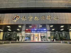 Pingliang Sports Park Station Hotel