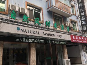 Natural Wind Fashion Hotel