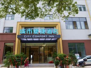 City Convenience Hotel (Yichang Yuan'an Government Affairs Center Passenger Transport Terminal)