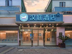 Hanting Hotel (Shanghai Pusan ​​Road Subway Station)