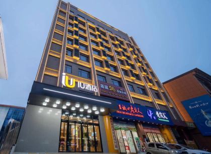 IU Hotel (Baoji Yongcheng Avenue Donghu Branch)