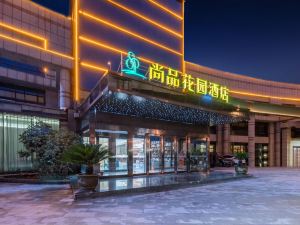 Shangpin Garden Hotel (Hefei Railway Station Ecological Park Branch)