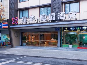 ChengDu YinShu Hotel