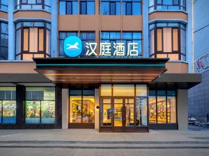 Hanting Hotel (Jiamusi Junan County Government Century Plaza)