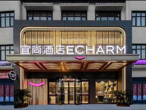 Echarm Hotel (Anlu Pedestrian Street)