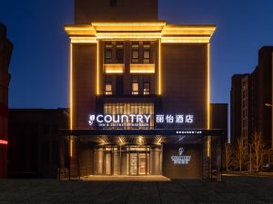 Countutry Inn &Suites  (Tonghua Wanda Plaza)