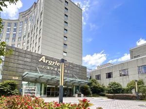 Argyle Hotel (Hongqiao International Airport)