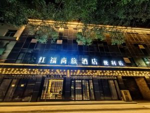 Hongfu business hotel