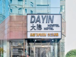 Dayin International Youth Hostel（East Nanjing Road & The Bund）