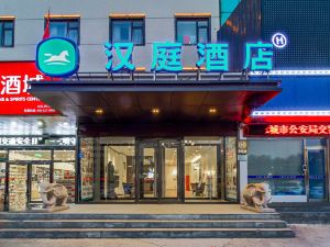 Hanting Hotel (Yongcheng People's Square Branch)