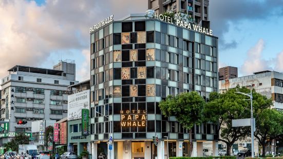 Hotel PaPa whale - 高雄美麗島館