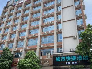 City Express Hotel (Guangning City Center Square Branch)