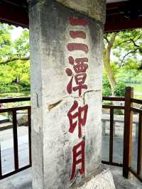 Three Pools Mirroring the Moon at Hangzhou's West Lake