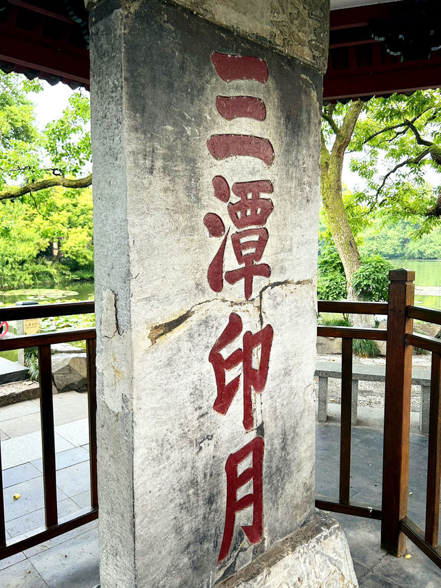 Three Pools Mirroring the Moon at Hangzhou's West Lake