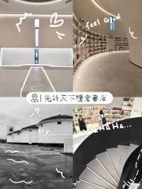 「開平先鋒書店」：舊糧倉改造，展現開平魅力和創新精神